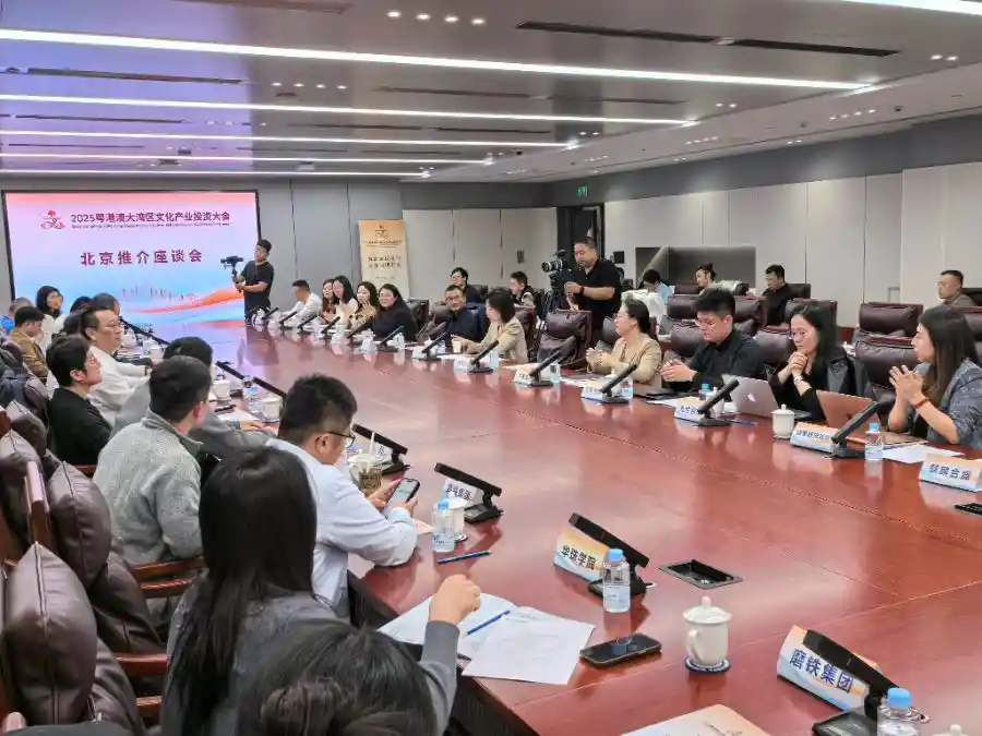 文投会北上联姻：打造京湾文化资本新动脉