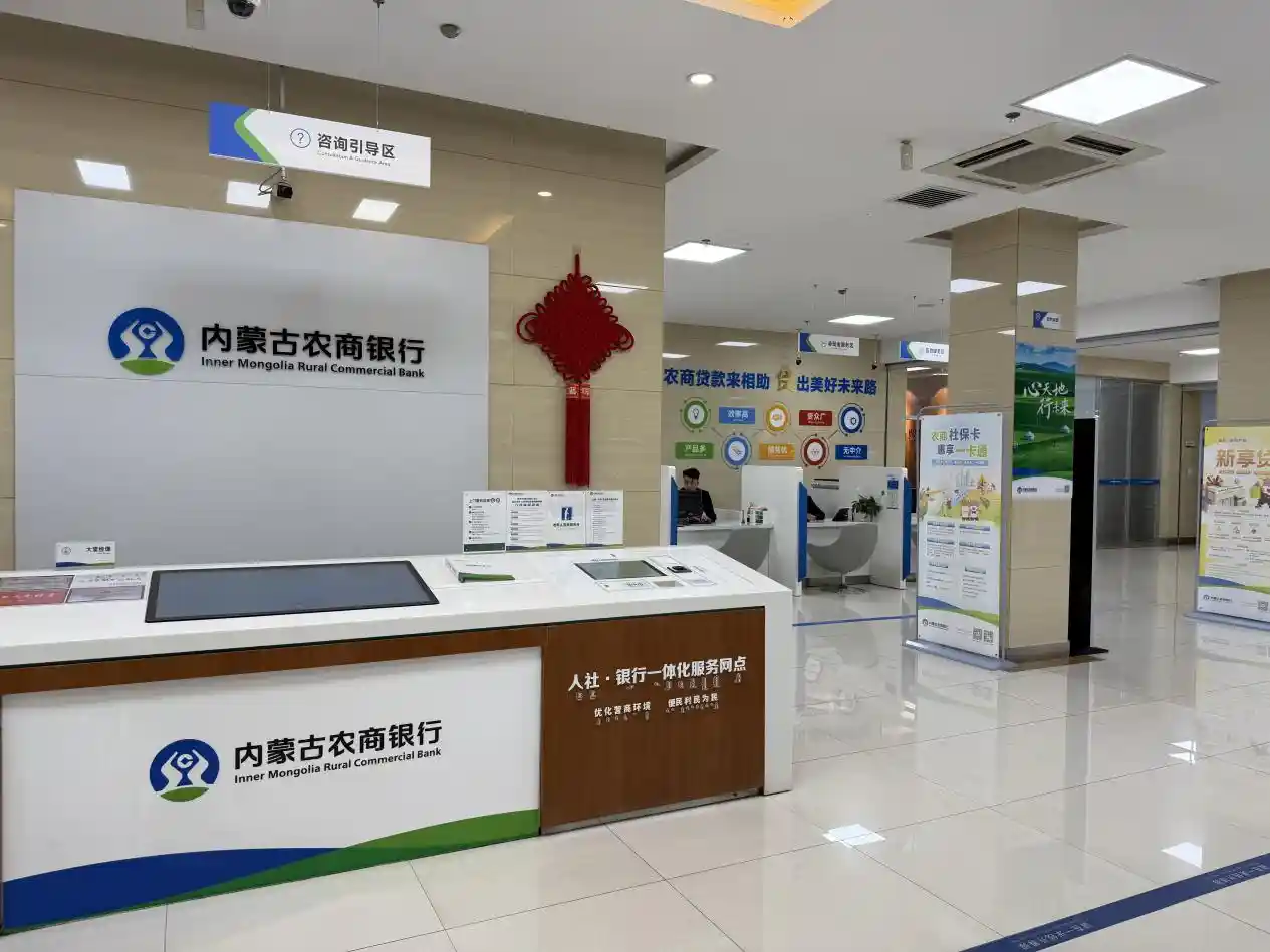涅槃重生！内蒙古农商银行的改革突围之路