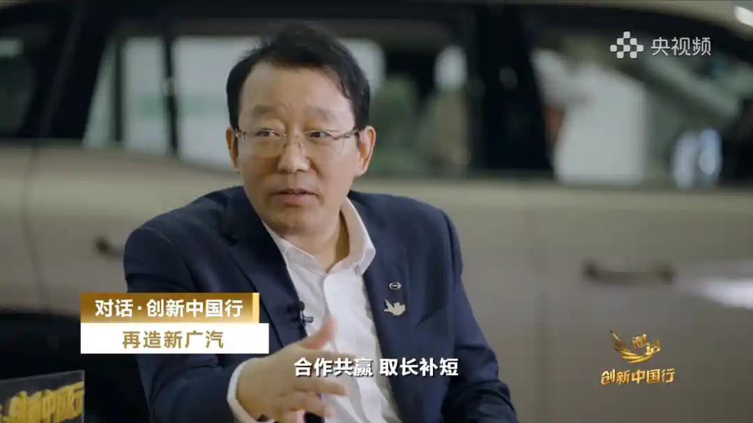 创新中国行，广汽再启航