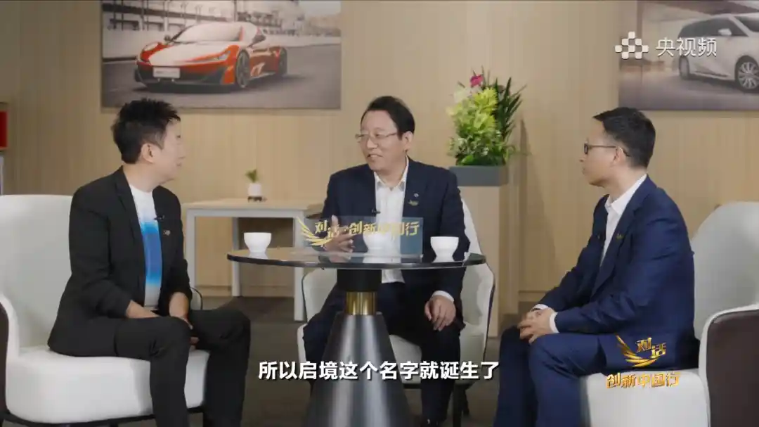 创新中国行，广汽再启航