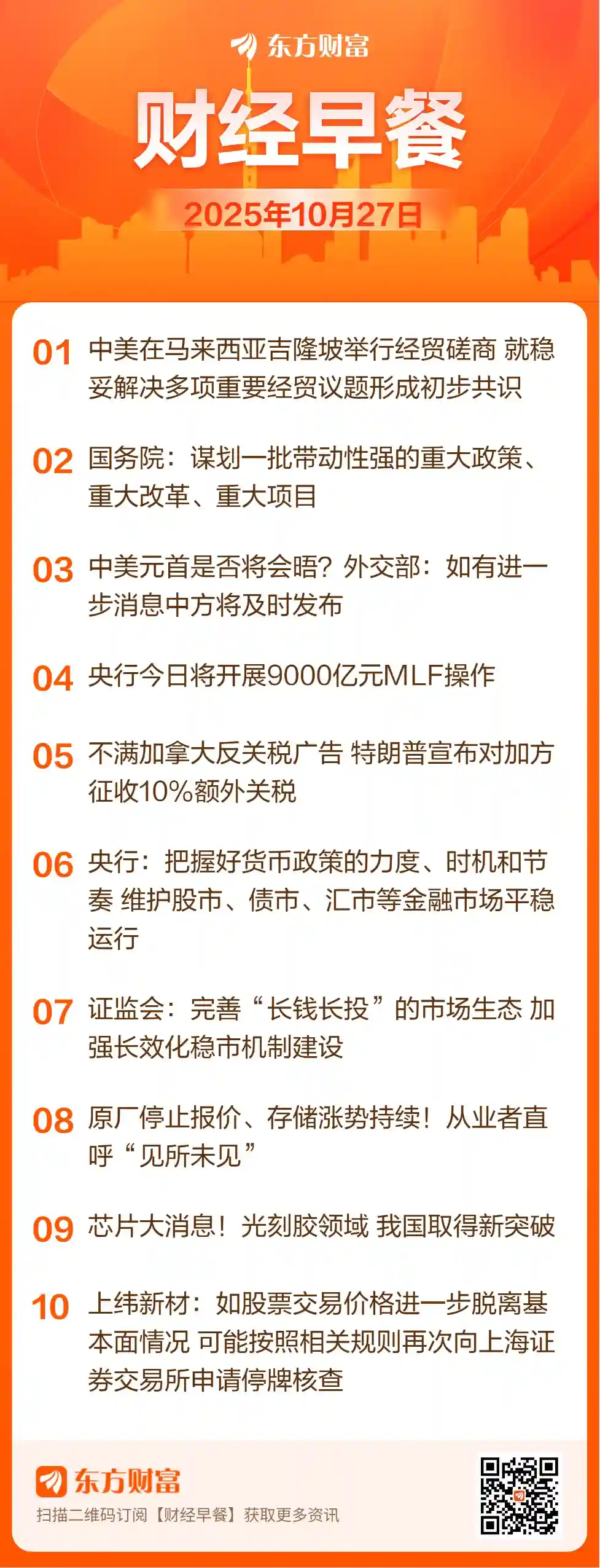 中美经贸磋商在吉隆坡开启新篇章