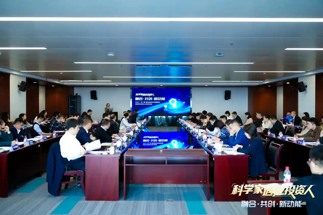 科学家遇见投资人西安交大专场引爆创新火花