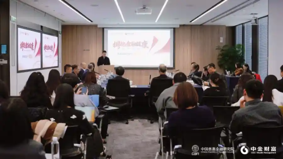 炒股者反而更爱存钱？白皮书揭秘权益投资如何反向提升居民金融健康