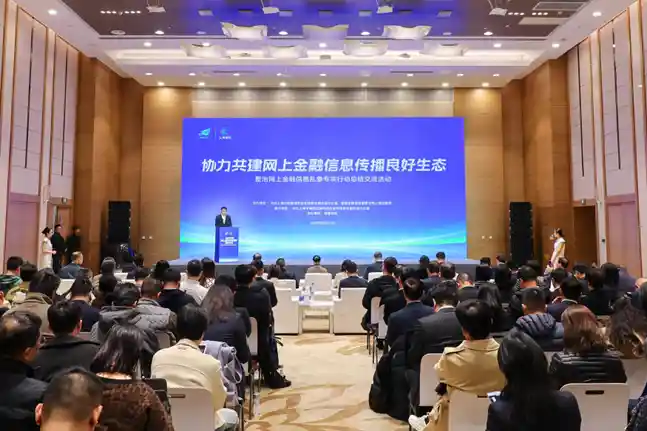 《网上不良金融信息处置新指南：上海率先发布》