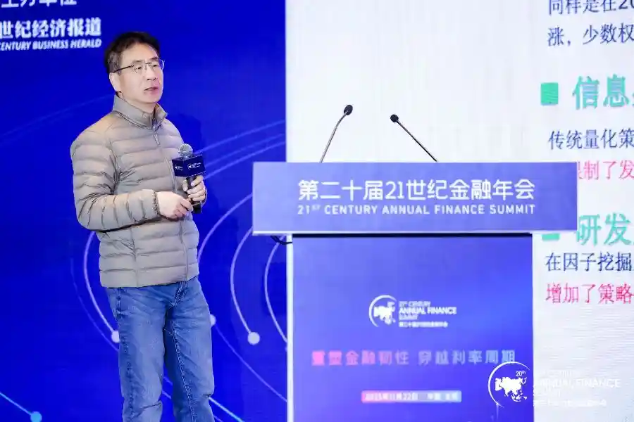 大模型引爆金融未来：张玉清揭秘智能金融新纪元