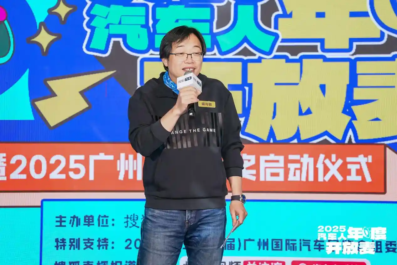 从会议室到直播间：汽车传播的颠覆性跃迁