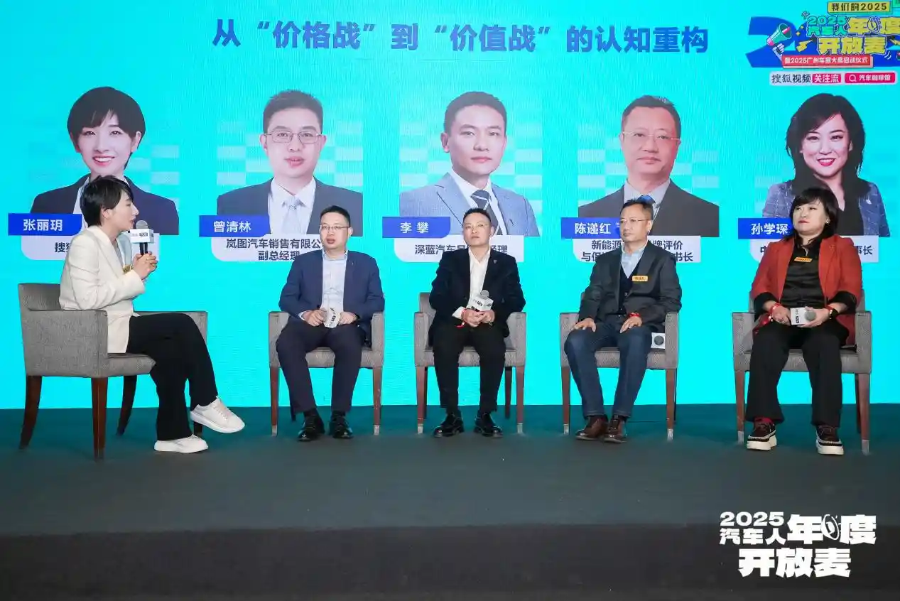 从会议室到直播间：汽车传播的颠覆性跃迁