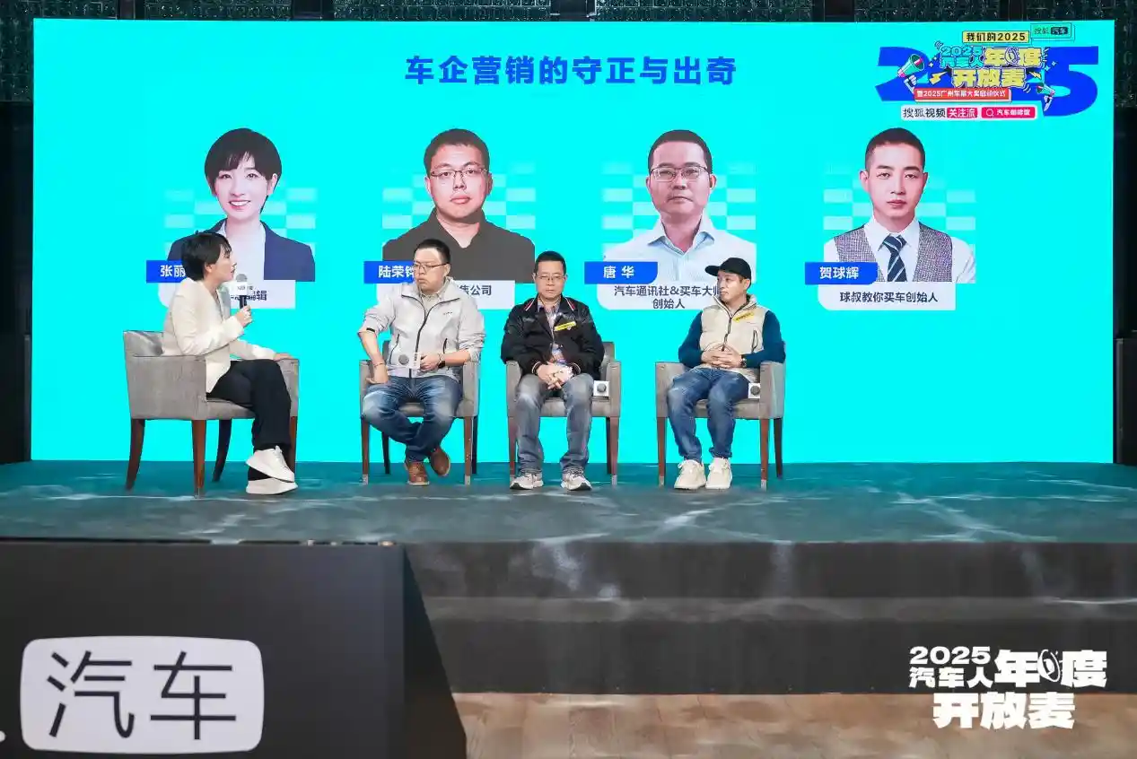 从会议室到直播间：汽车传播的颠覆性跃迁