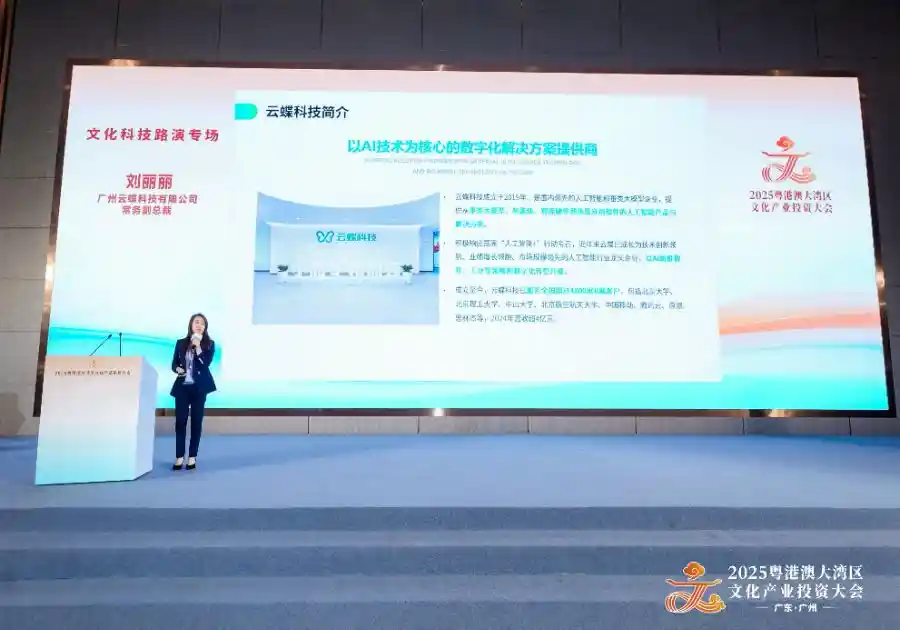 AI赋能教育，云蝶科技引领产业新风口