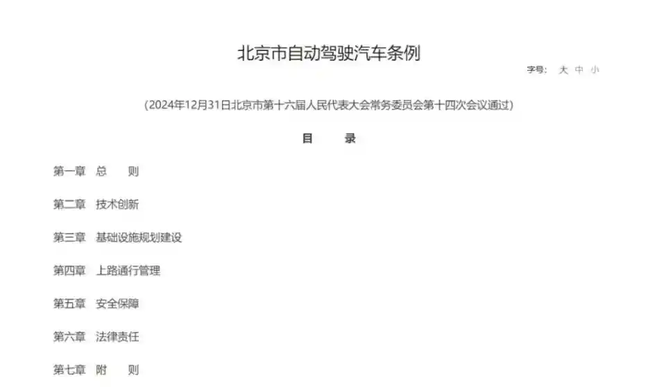 独家｜小鹏秘密重启Robotaxi！内部人才大挪移，自动驾驶新篇章悄然开启