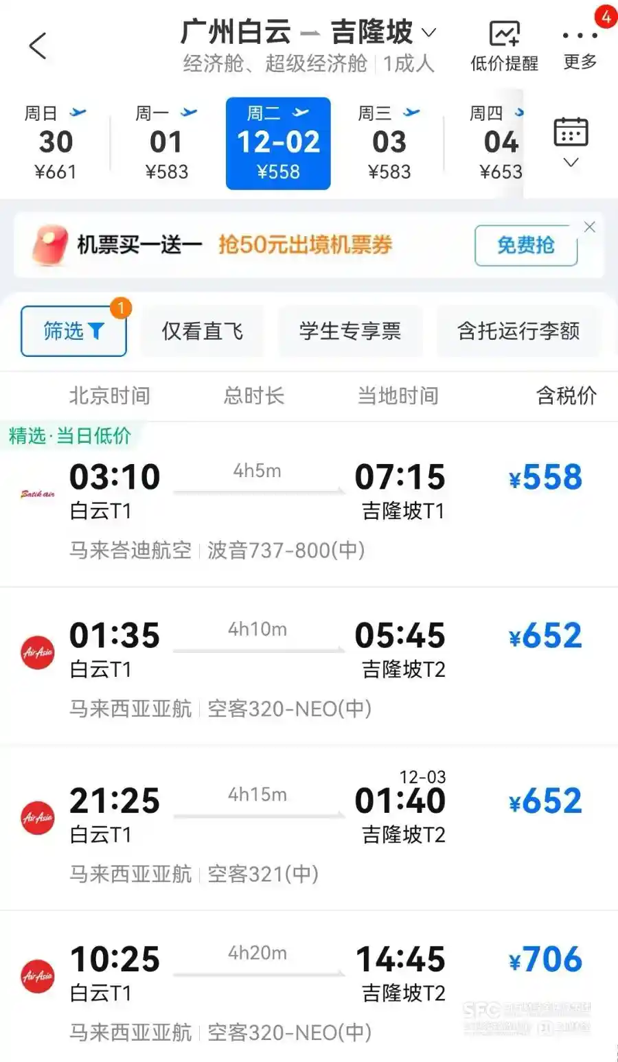 上海飞大阪机票低至399元，海外游淡季现天价捡漏奇观