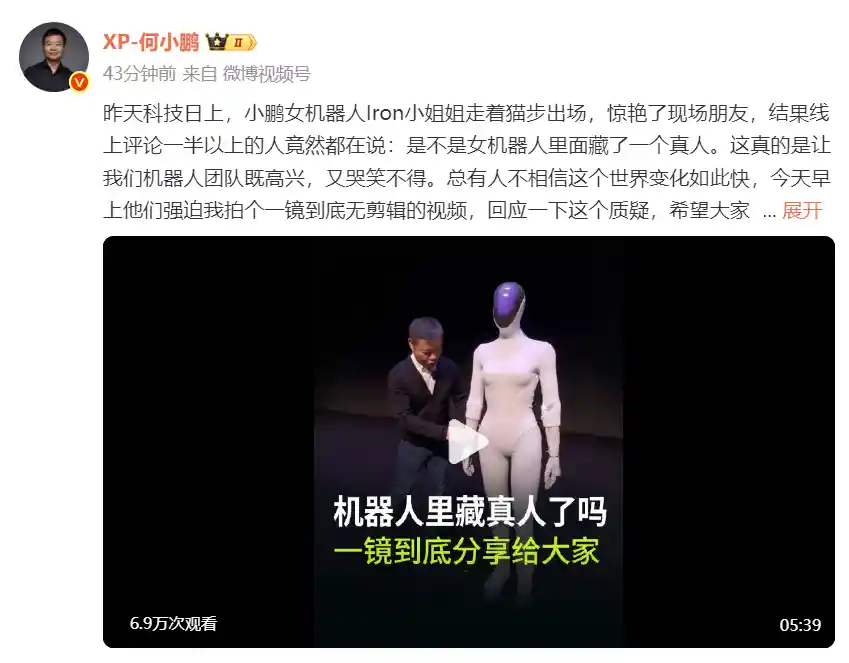 女机器人藏真人？何小鹏亲自回应背后的科技真相