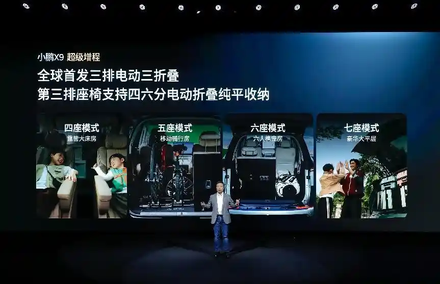 续航破纪录!小鹏X9大七座纯电MPV预售开启,35万起引爆市场