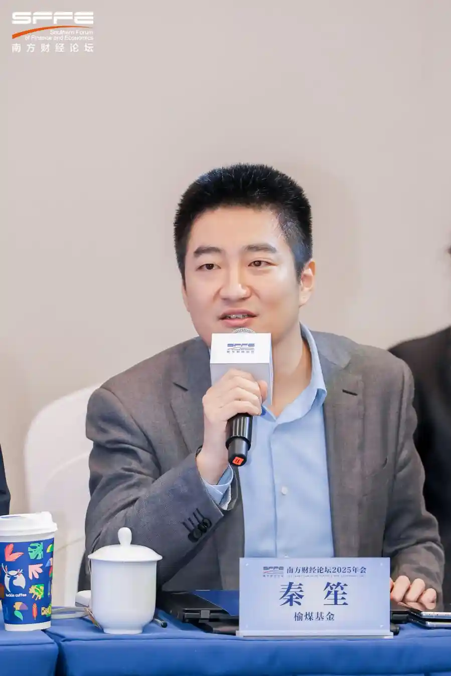 榆煤基金秦笙：传统能源与AI融合引爆投资新蓝海