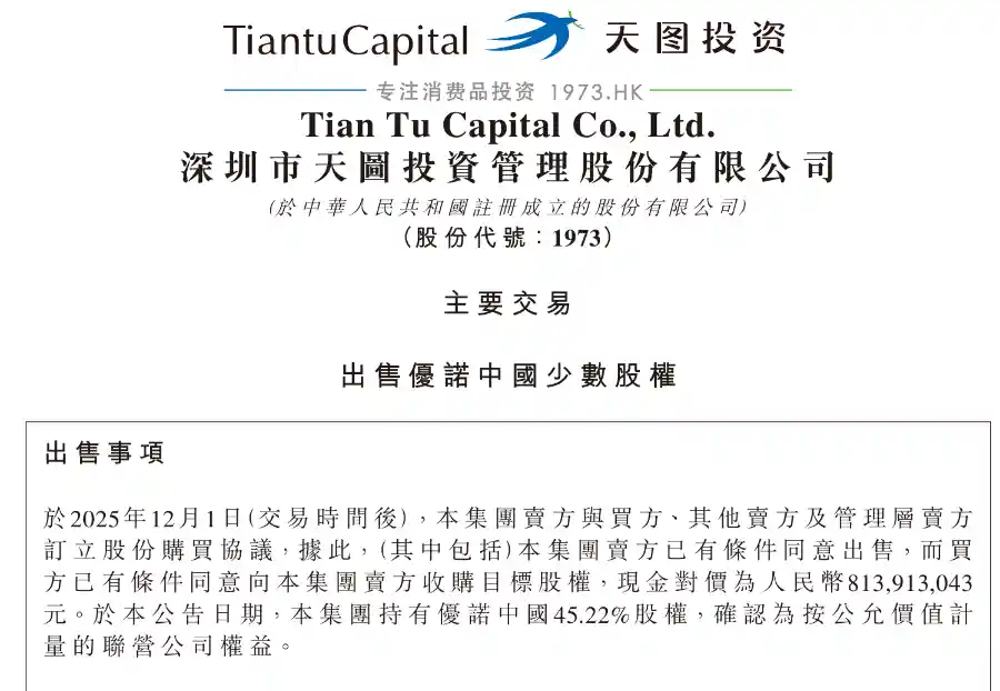 18亿豪赌！IDG资本闪电控股优诺中国，乳业新格局诞生