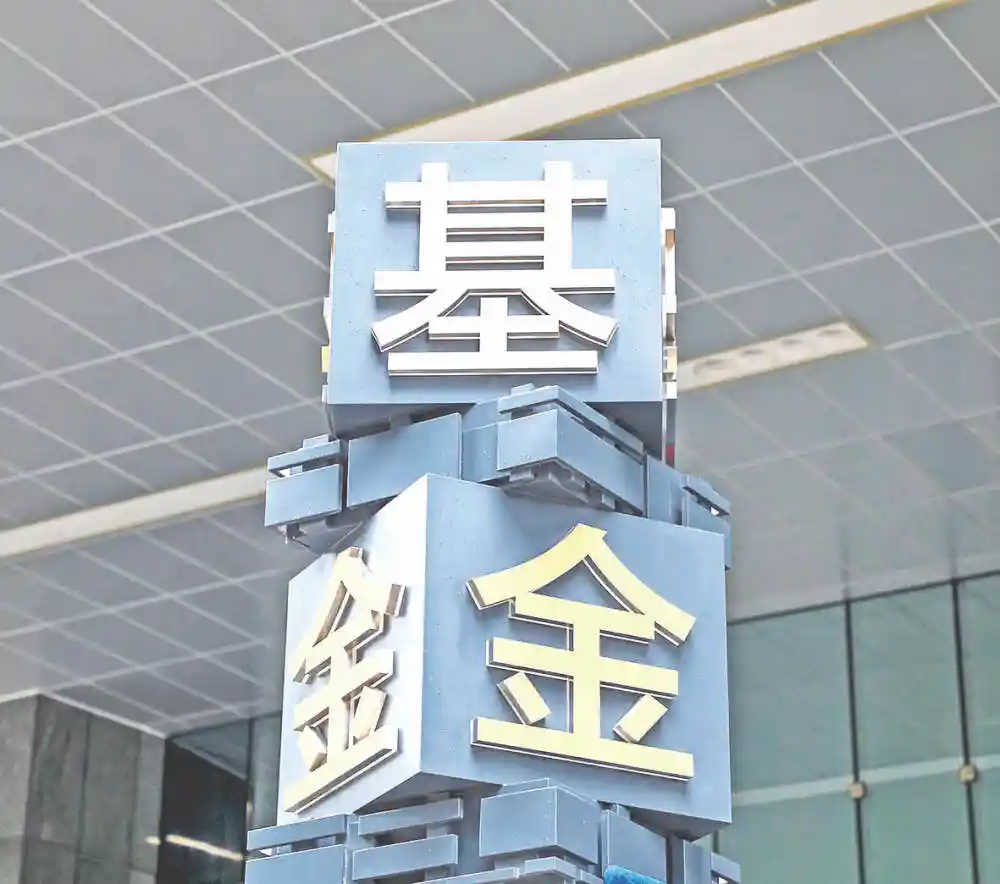 银行上调百只基金风险等级，股市高位震荡暗藏变数