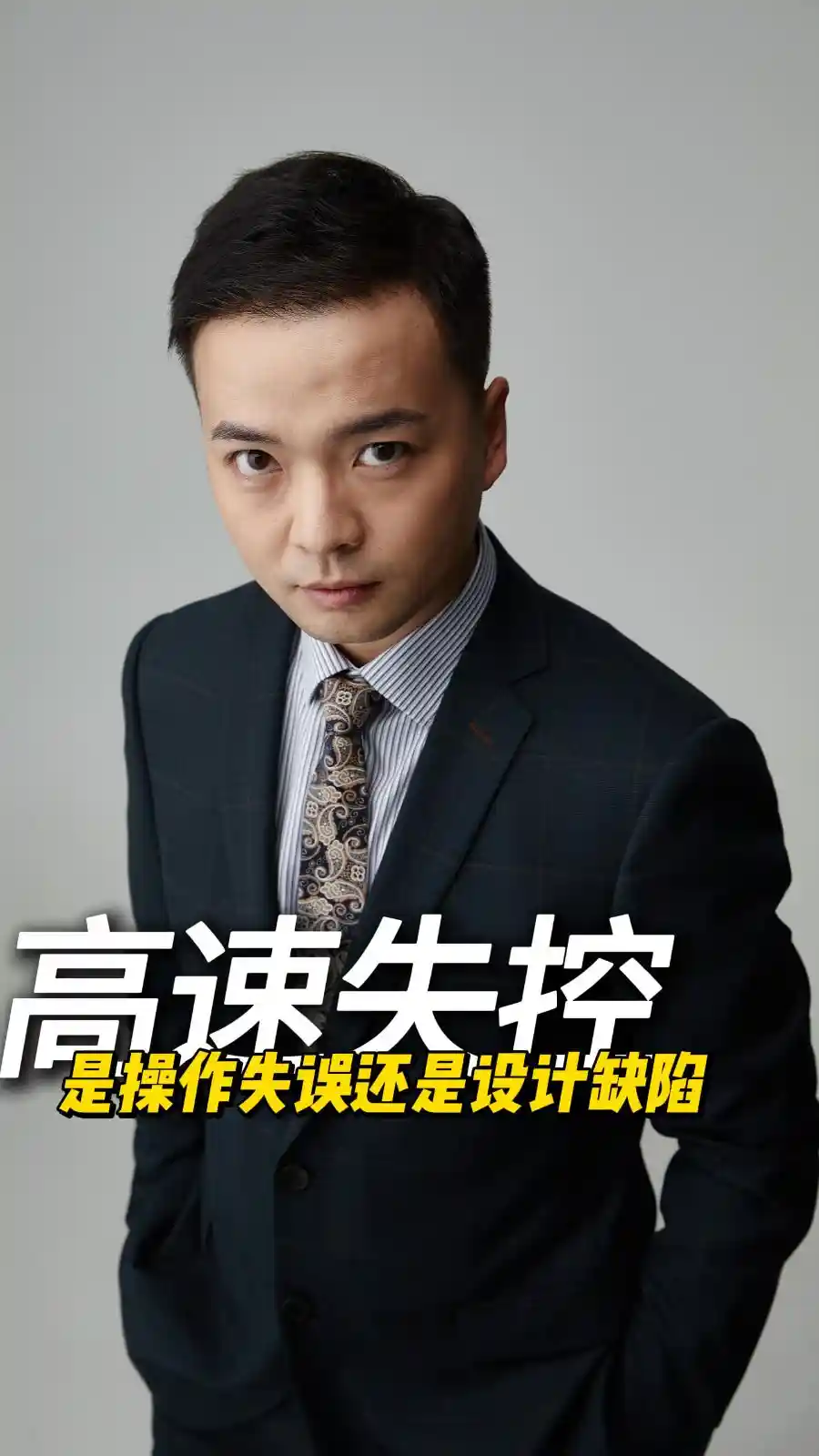 高速狂奔突断电！车主猛踩油门却纹丝不动，是手忙脚乱还是车企沉默的召回前兆？