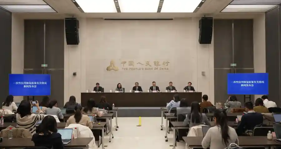 信用修复新机遇：个人如何把握一次性政策红利？