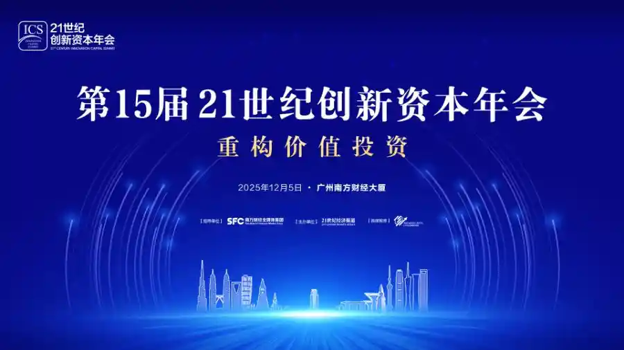 股权投资答卷季：从容背后，一场静水深流的价值重估