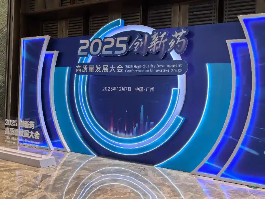 重磅首发！全国首份商业保险创新药目录落地，19款前沿抗癌药、罕见病药率先纳入