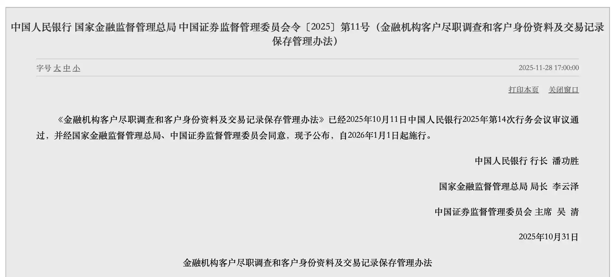 跨境汇款5000元需实名验证，5万美元年度额度不受影响