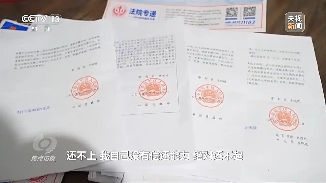 中介设局银行放水：无偿还能力者竟贷48万