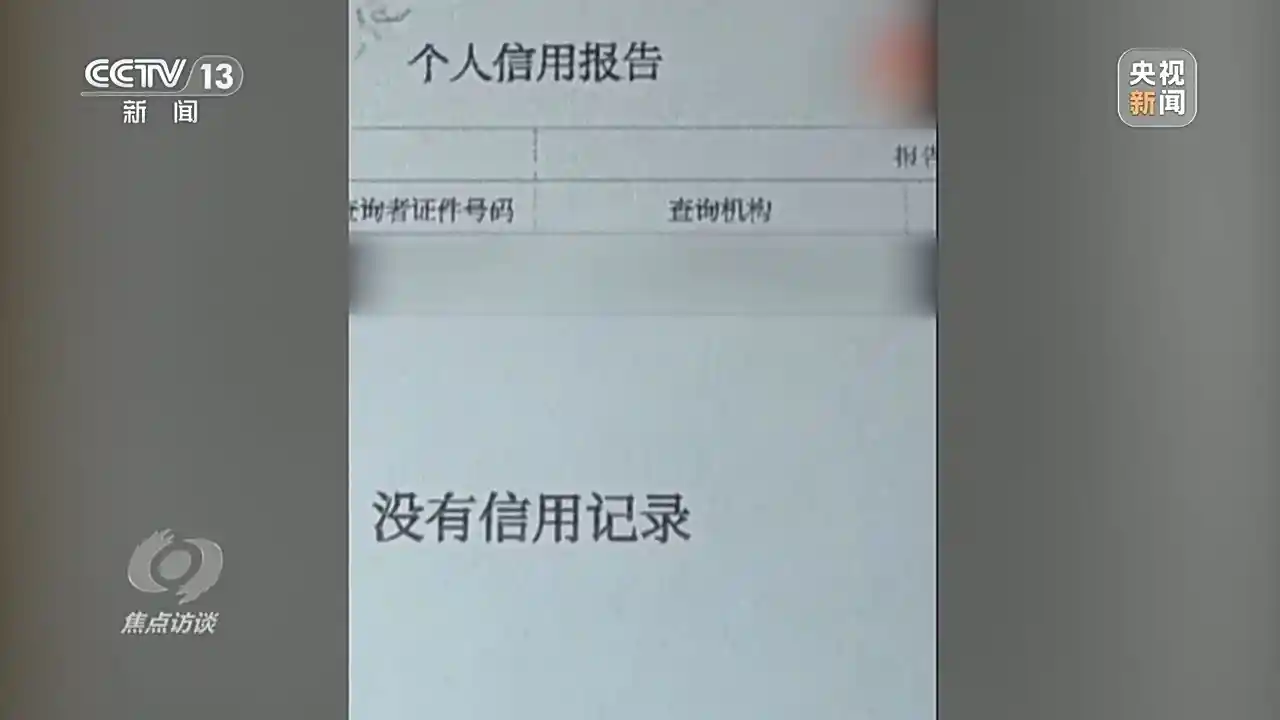 中介设局银行放水：无偿还能力者竟贷48万