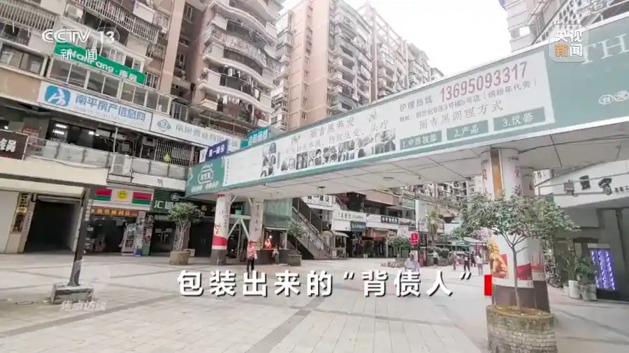 中介设局银行放水：无偿还能力者竟贷48万