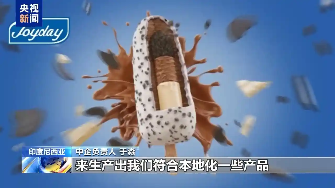 中国冰淇淋‘出海’爆红，冷饮圈掀起东方热