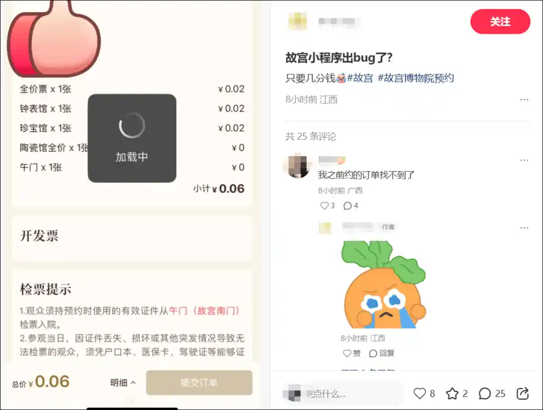 故宫紧急回应引热议，官方首次公开致歉