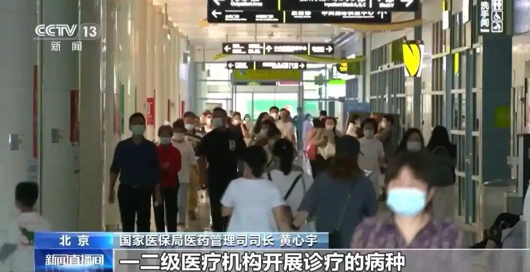 按病种付费来袭！医保改革带来哪些新惊喜？