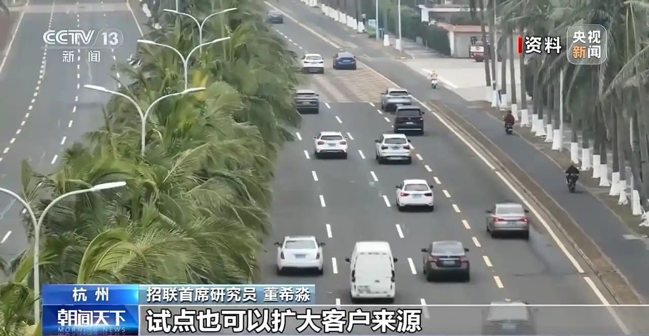 海南自贸港今启跨境资管新纪元：政策红利引爆全球资本新风口