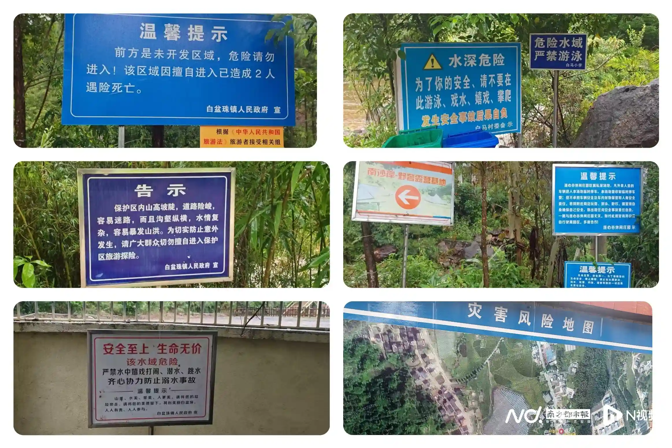 惠东悲剧追踪：密布警示牌仍难阻山洪夺命，封山禁令为何失效？