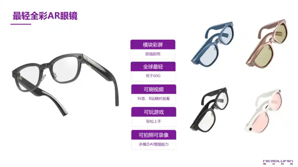 VisionX大会引爆杭州！300+行业精英共探AI眼镜未来新趋势