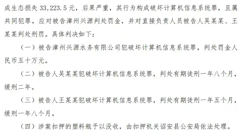子公司陷刑事诉讼，300266陷纠纷漩涡