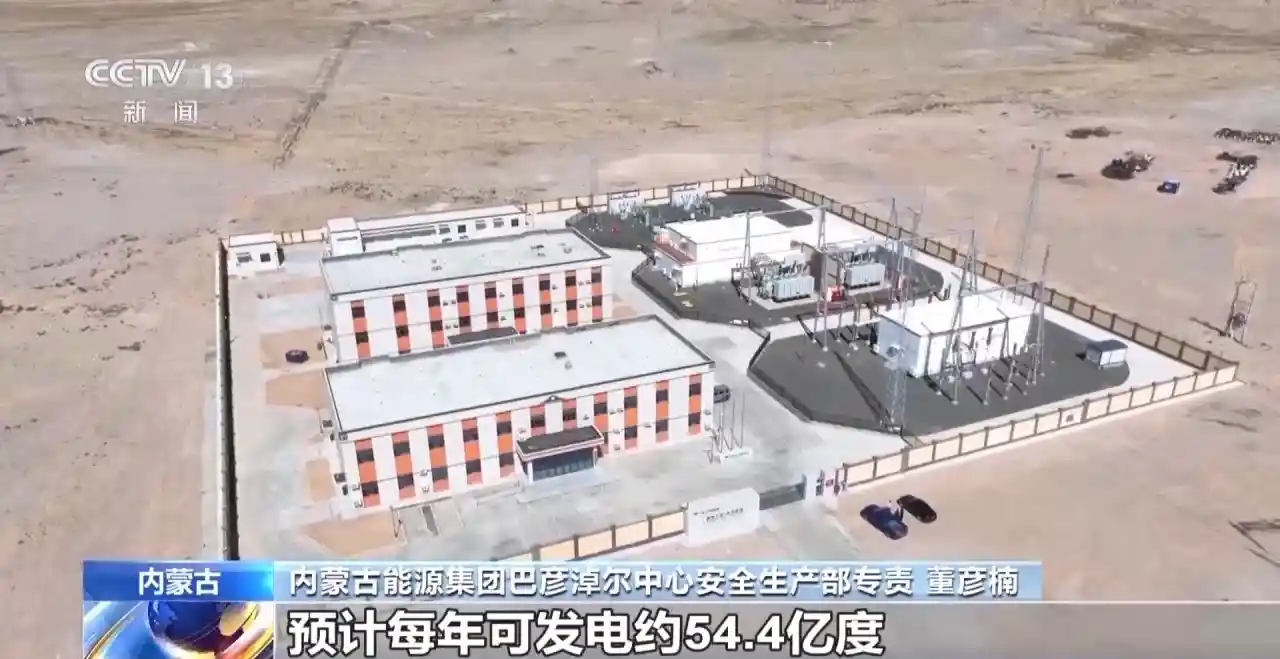 国内最大陆上风电项目投产，绿色能源新篇章开启