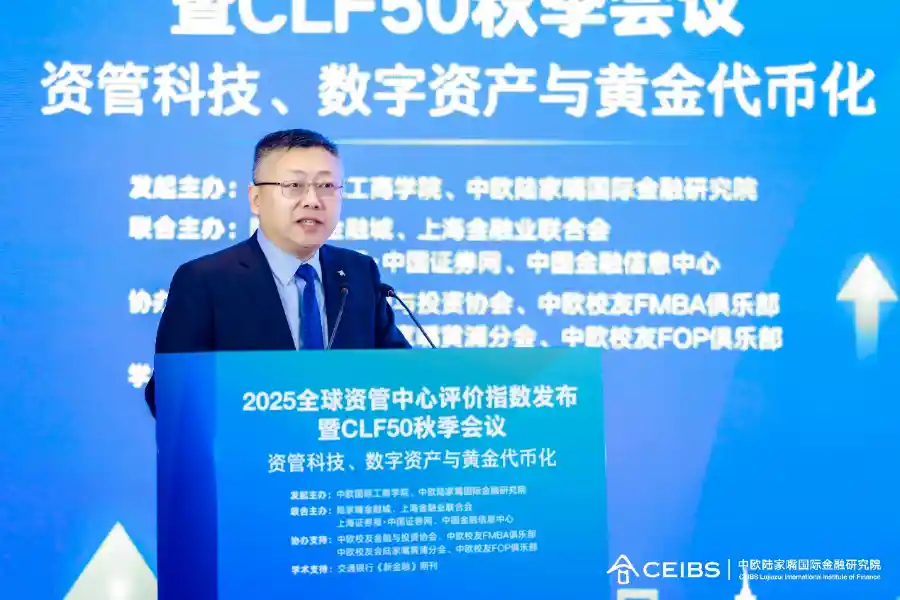 赵欣舸预言：机构投资者将引爆中国资管新纪元