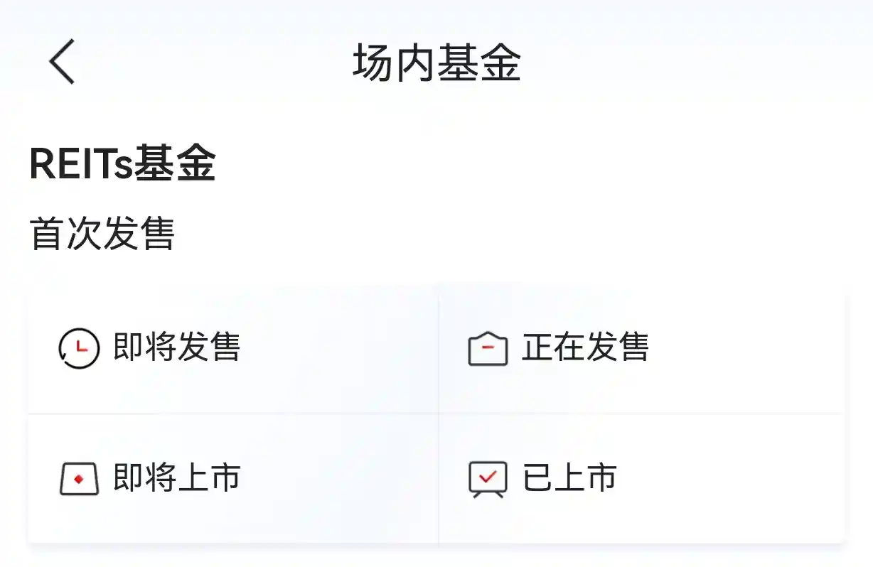 30%收益诱惑！REITs打新成市场新宠，真的稳赚不赔吗？