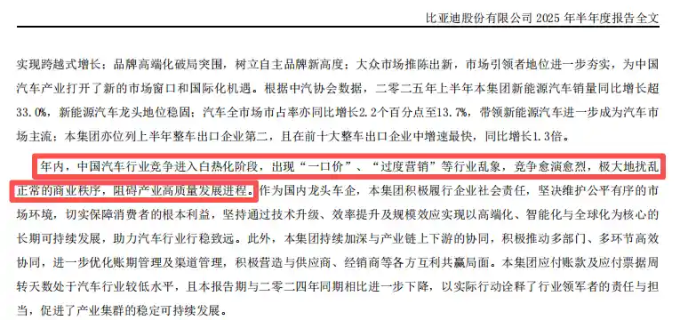 车企一哥争夺战升级：比亚迪老对手强势反击，合资巨头打响逆袭之战