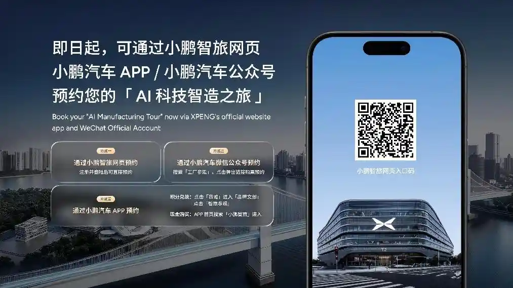 智创未来：小鹏AI引领大湾区科技文旅新潮流