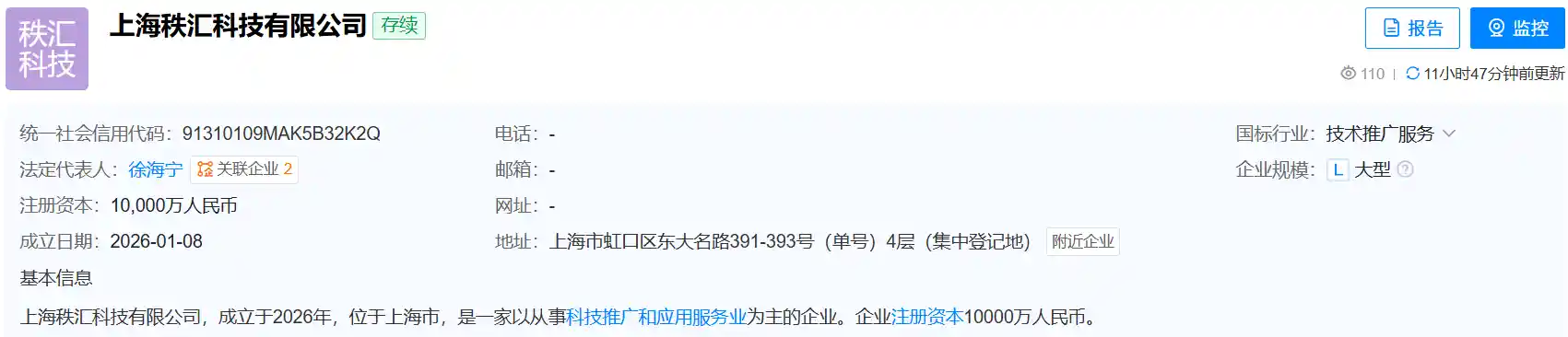 徐海宁跨界突围：从券商女将到财富管理新锐领袖