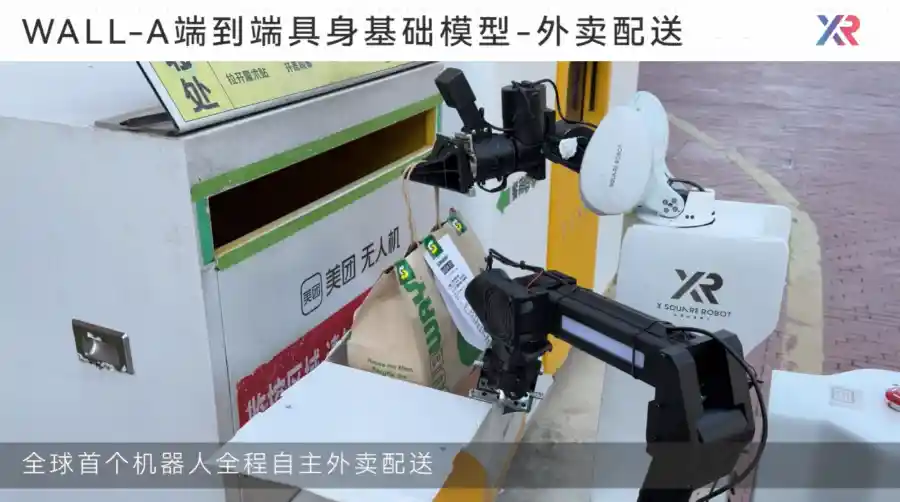 无人配送革命来了！自变量机器人获美团阿里云字节三巨头联合加持，首秀全程自主送外卖