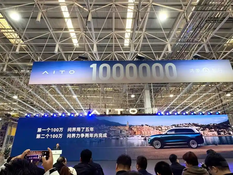 华为赋能五年，赛力斯创百万辆模式，冲刺新未来