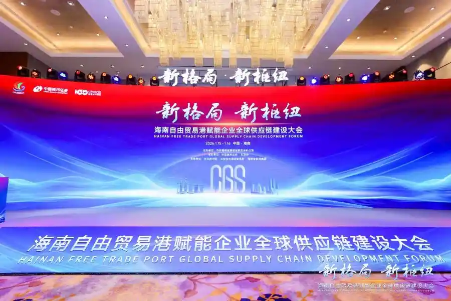 中国银河出海新范式：海南启航，引领未来