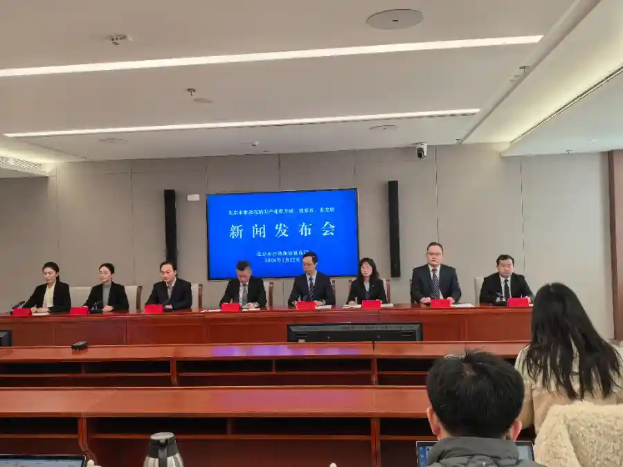 北京冲刺双五万亿时代：2026年重磅新政引爆全球关注