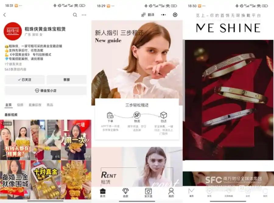 黄金租借七年困局：爆火背后的信任危机与行业洗牌前夜