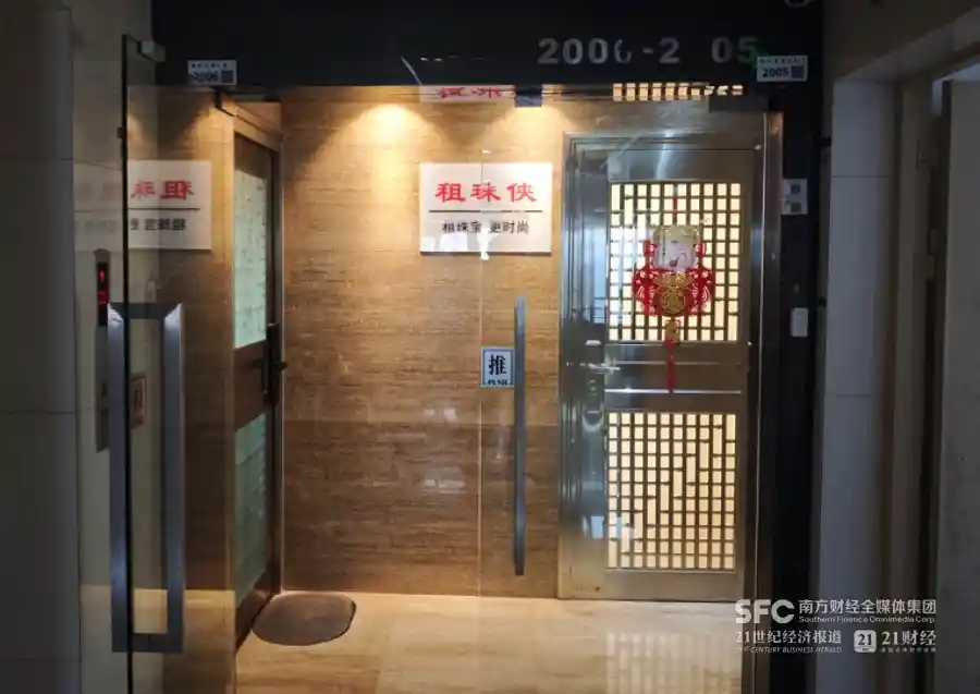 黄金租借七年困局:爆火背后的信任危机与行业洗牌前夜