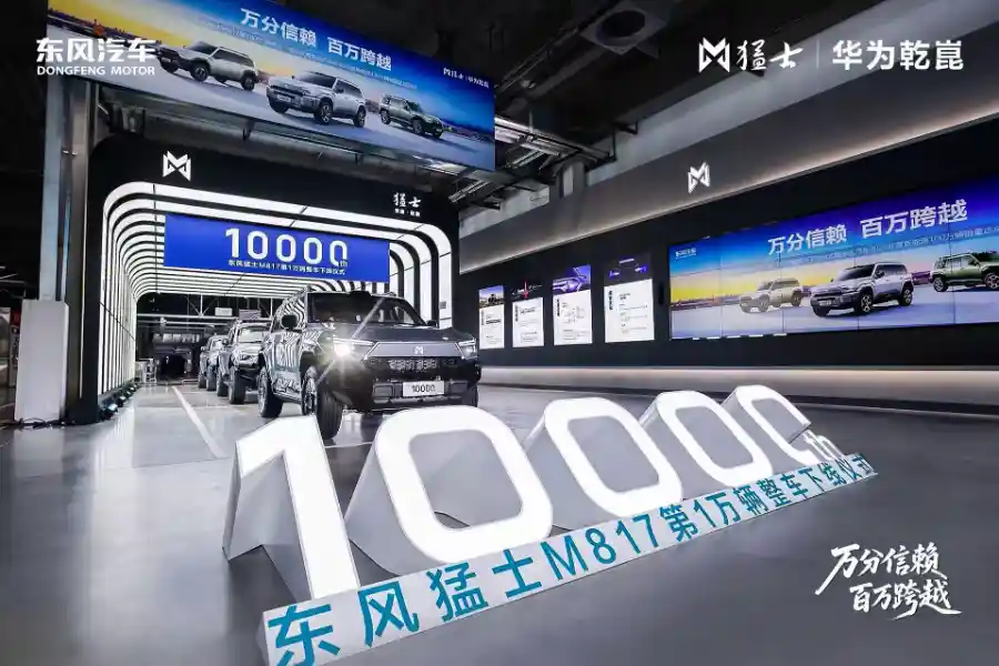 小众突围：猛士汽车如何逆袭大众市场？