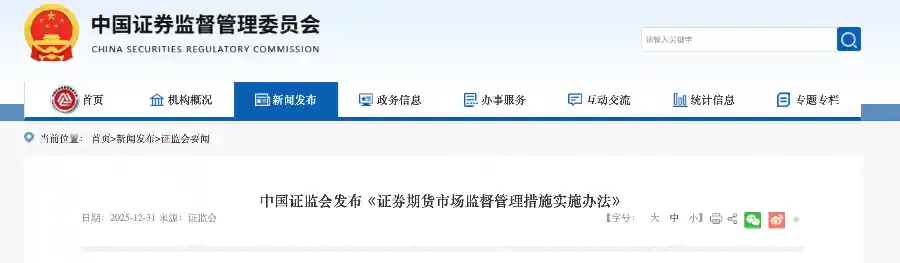 《监管新规出炉：筑防火墙划边界，紧急风险走快车道》
