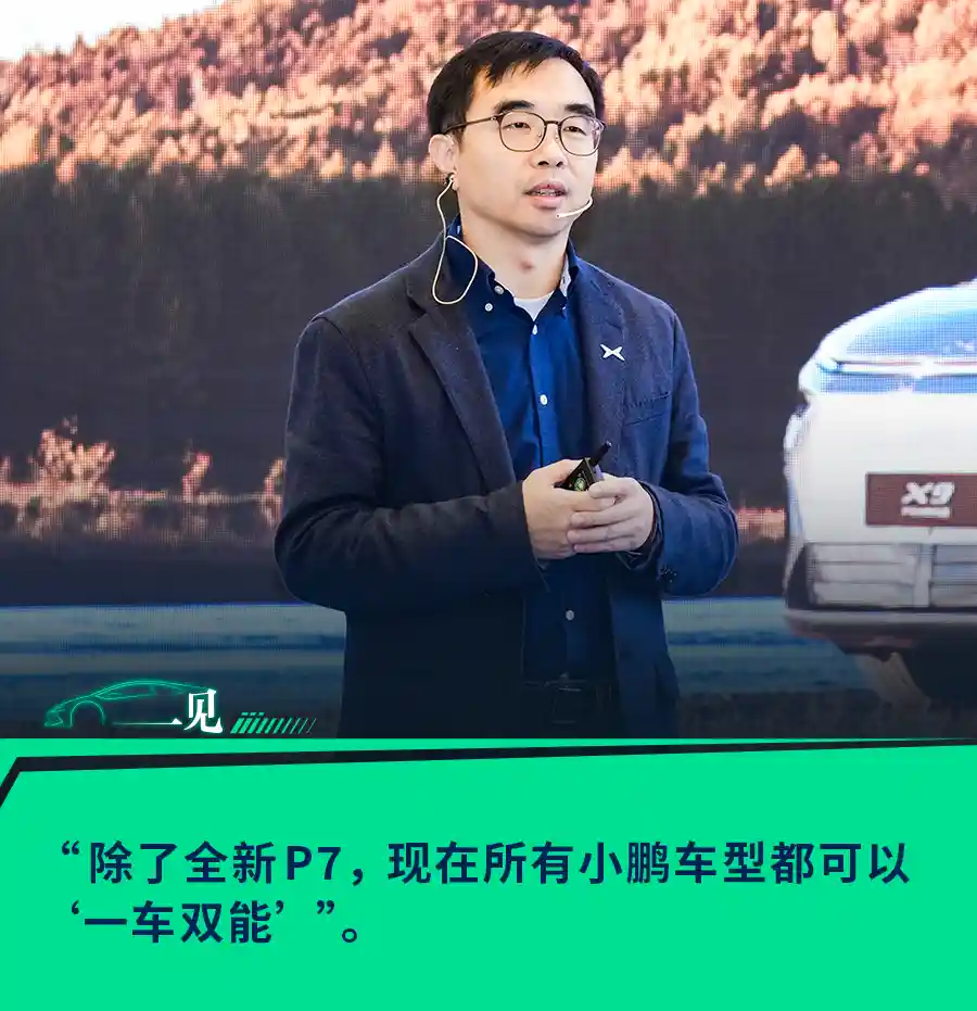 顾捷直面特斯拉难题，小鹏增程战事再起